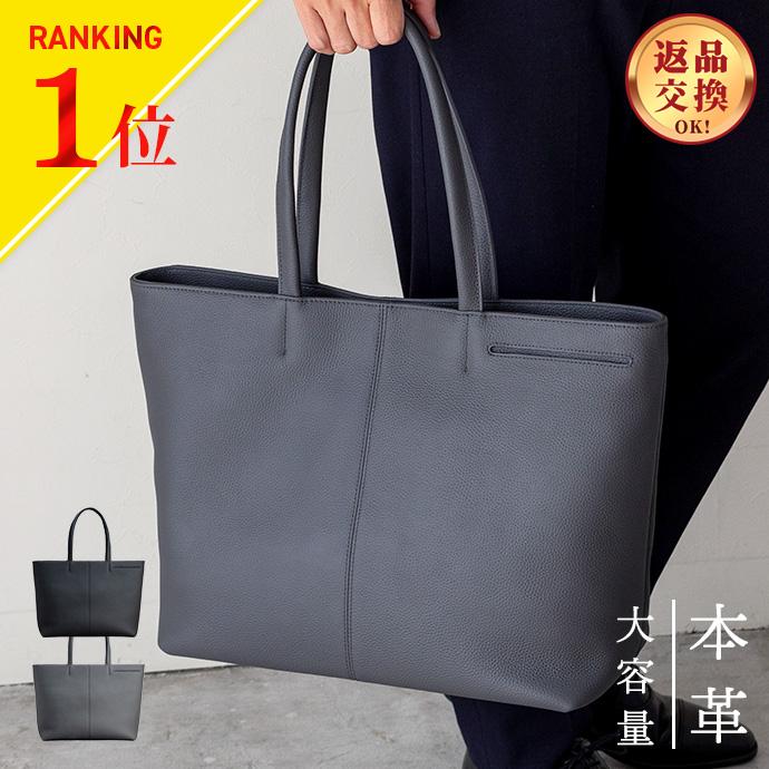 トートバッグ 本革 メンズ 大きめ 横向き A4 B5 肩掛け 大容量 レザー