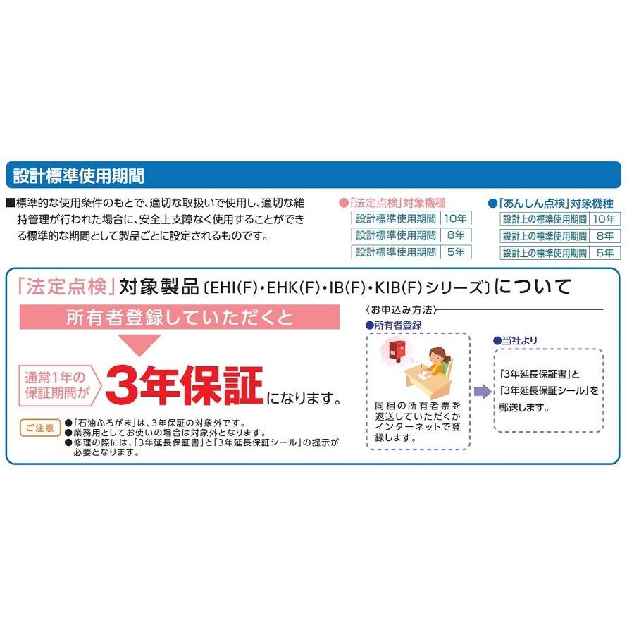 CHOFU 石油給湯器 KIBF-4565MA 屋外タイプ インターホンリモコン付き