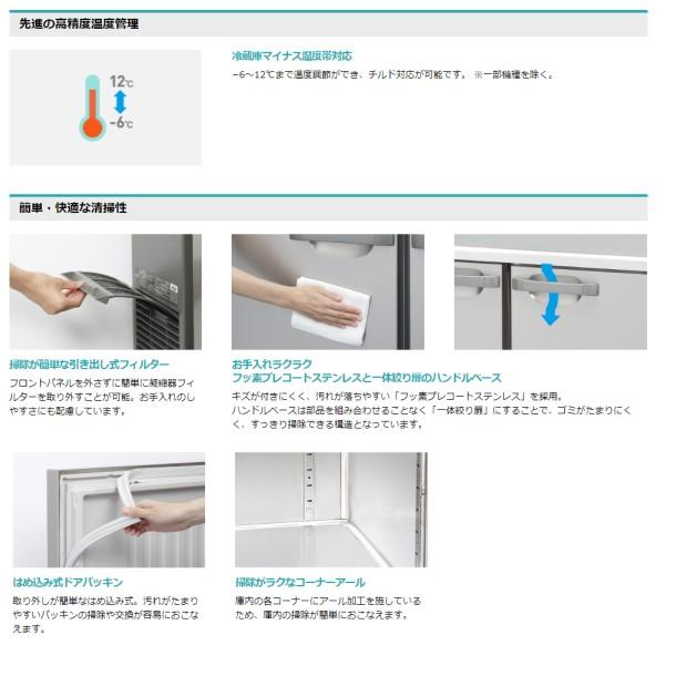 ホシザキ（HOSHIZAKI） テーブル形冷蔵庫 RT-210SNG-1｜内容積 508L