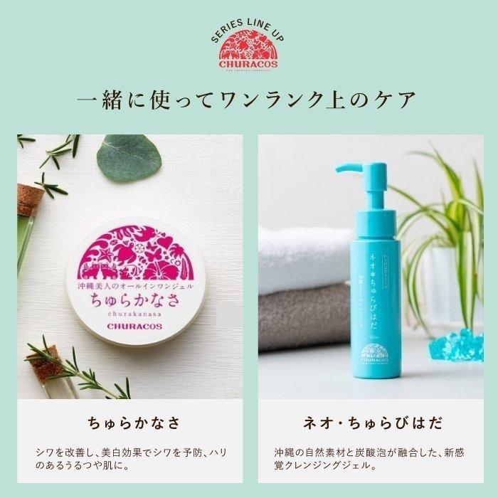 チュラコス（CHURACOS） いるじゅらさ トラベルサイズ 35g 洗顔 毛穴