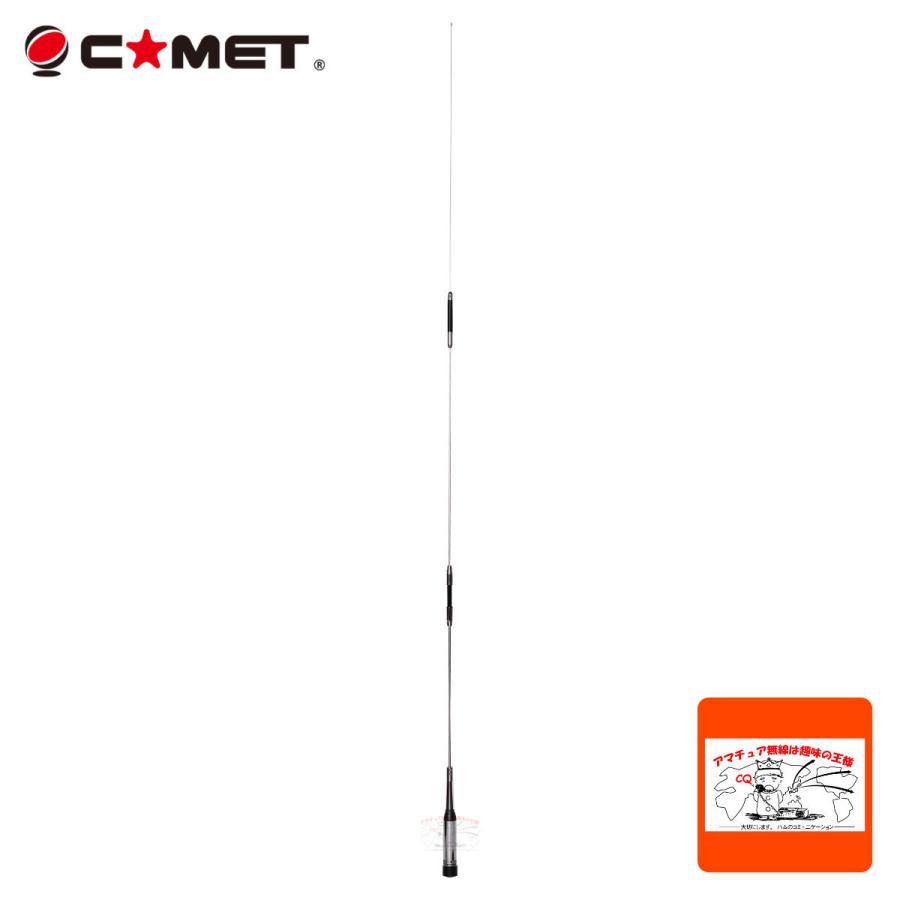 COMET（コメット） SB15 50/144/430トリプルバンド モービルアンテナ