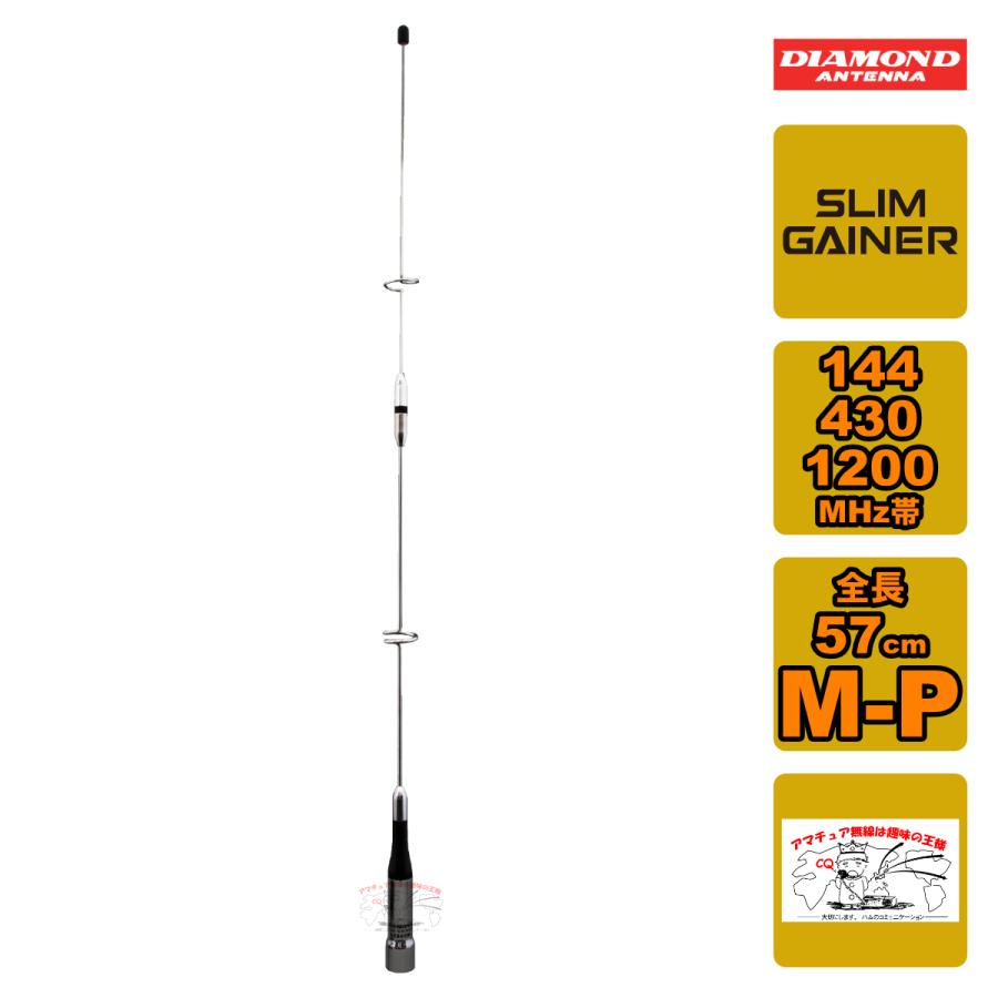 第一電波工業 AZ805M ダイヤモンド 144/430/1200MHz帯高利得3バンド