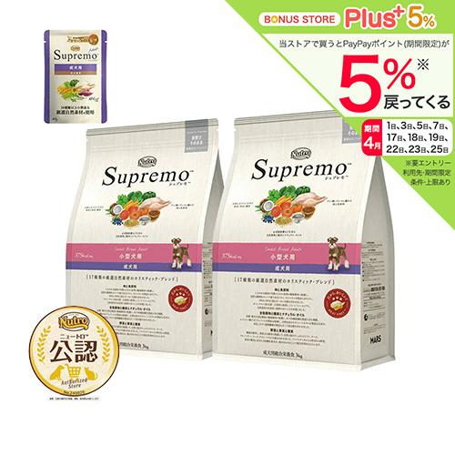 シュプレモ ニュートロ シュプレモ 小型犬用 成犬用 3kg×2袋＋