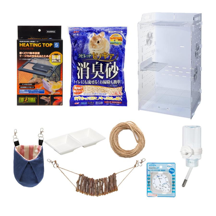 フクロモモンガ シマリス はじめての飼育セット（40×34×71cm