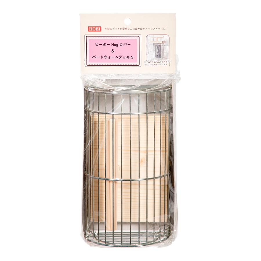 HOEI ヒーターHugカバー＆バードウォームデッキ S 鳥かご