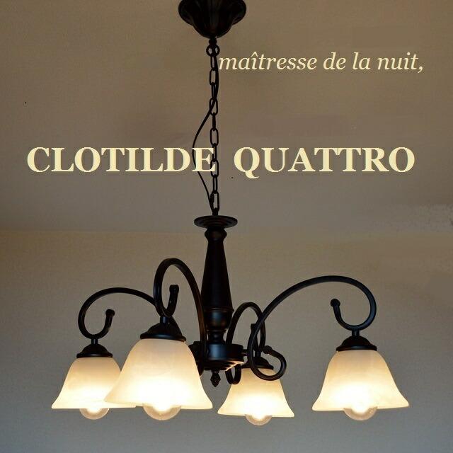 天井照明 シャンデリア 4灯 クロティルド クアトロ つや消し黒