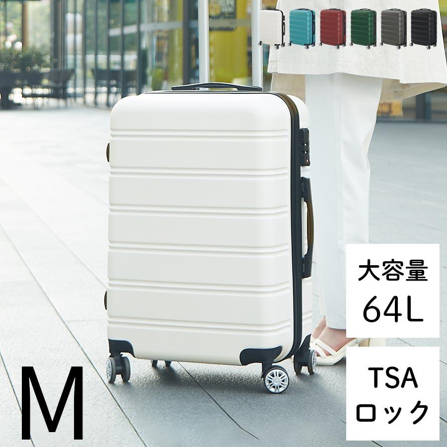 ぼん家具 スーツケース キャリーケース TSAロック mサイズ キャリー