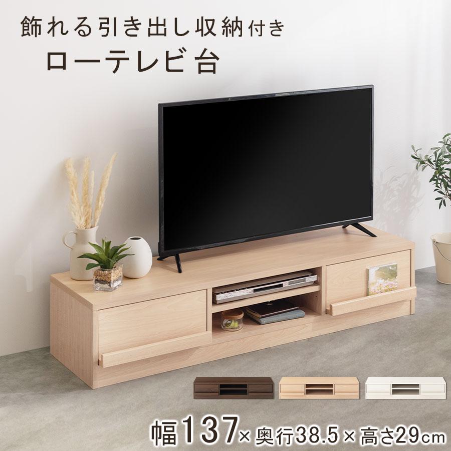 ぼん家具 テレビ台 テレビボード 木製 収納付き ローボード 52インチ