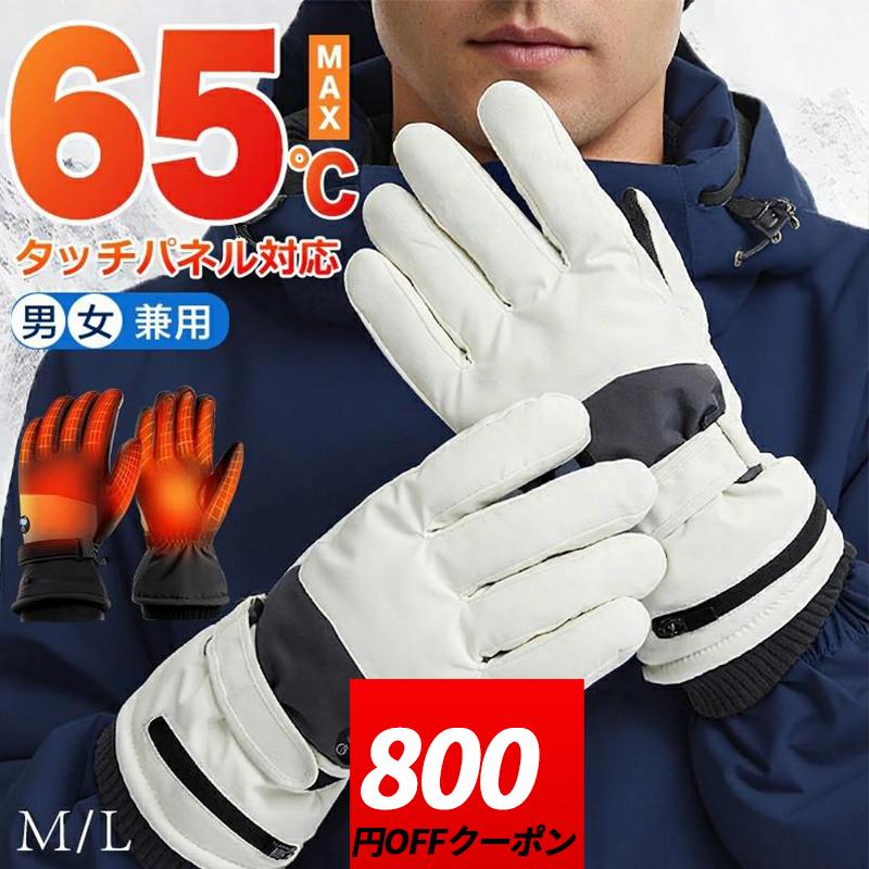 2026年3月】電熱 グローブのおすすめ人気ランキング - Yahoo!ショッピング