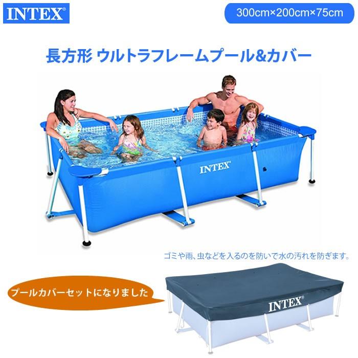 INTEX カバー付 フレームプール プール ビニールプール インテックス