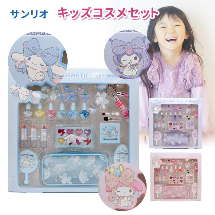 sanrio（サンリオ） メイク おもちゃ コスメセット キッズ ネイル