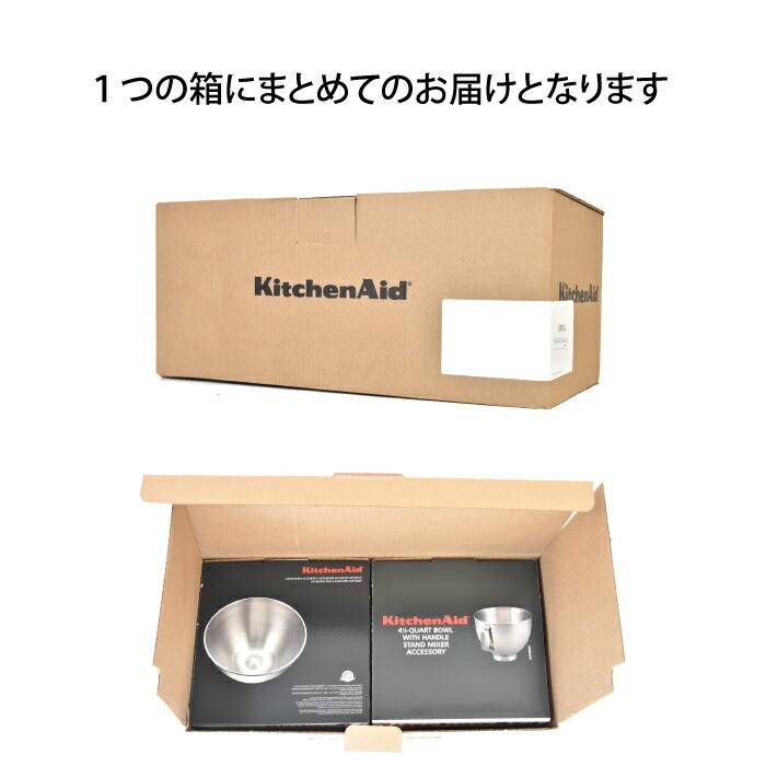 KitchenAid（キッチンエイド） キッチンエイドスタンドミキサー用