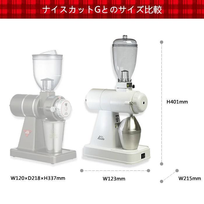Kalita（カリタ） ネクストG2仕様 NEXTG 限定カラー 電動コーヒーミル