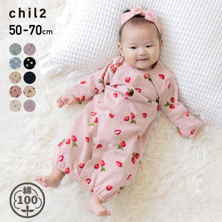 chil2 長袖 ツーウェイ ロンパース カバーオール ベビー服 子供服