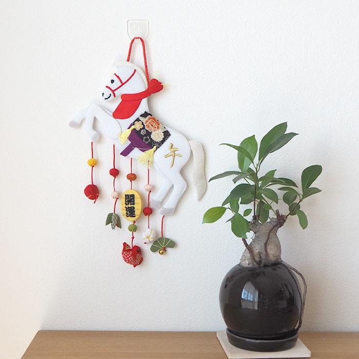 吊るし飾り つるし飾り 干支 置物 午 壁飾り 変わり下げ飾り 馬 開運