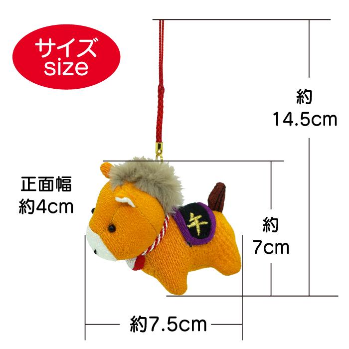 干支 午年 キーホルダー ストラップ[午 根付 干支/午シリーズ] 2026年