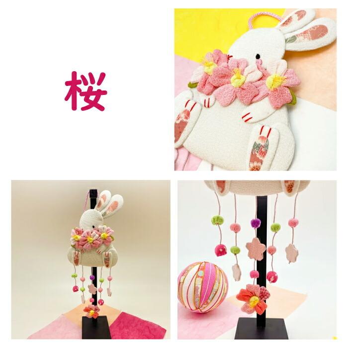 つるし飾り 吊るし飾り 置物 おしゃれ 花うさぎ 壁飾り 変わり下げ飾り