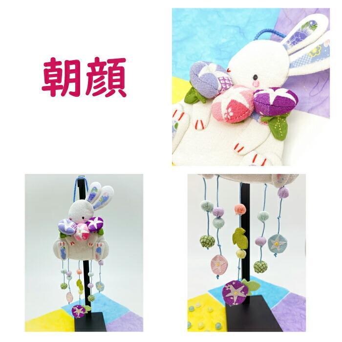 つるし飾り 吊るし飾り 置物 おしゃれ 花うさぎ 壁飾り 変わり下げ飾り