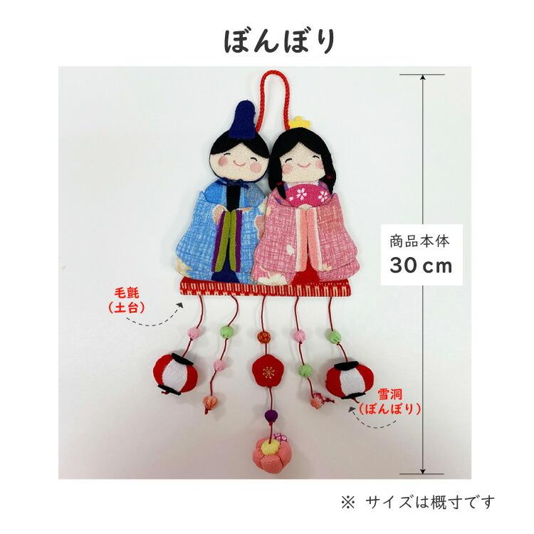 つるし飾り 吊るし飾り 季節 飾り ひなまつり 置物 おしゃれ 立ち雛