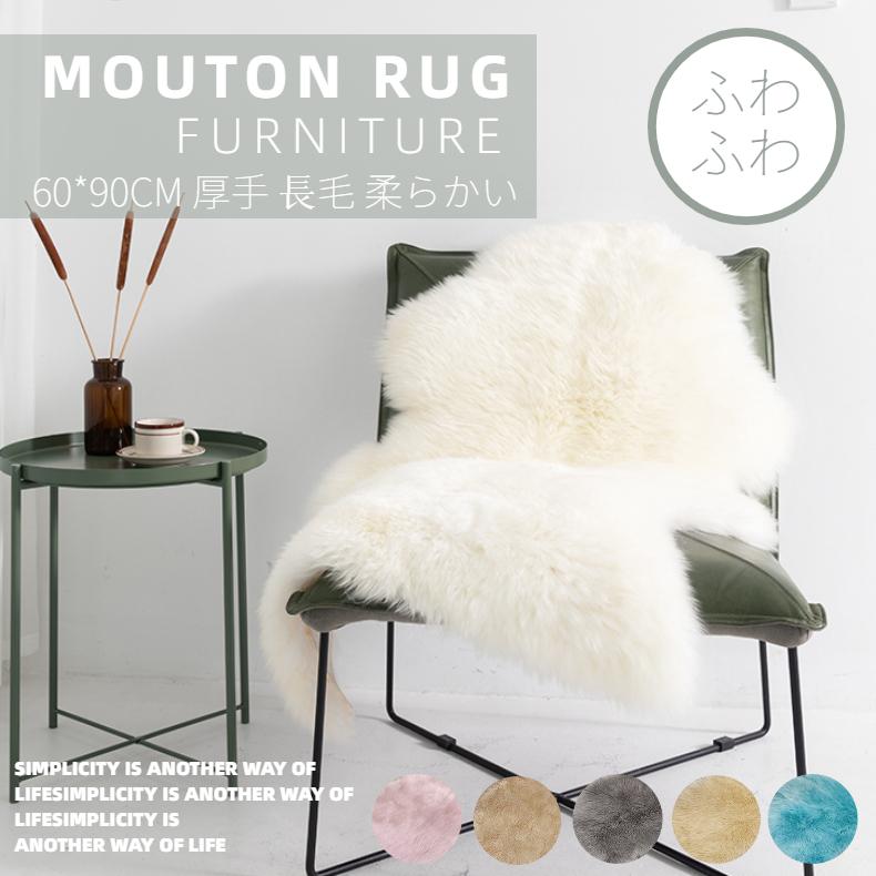 ムートンラグ 人造シープスキンラグ フェイクシープスキンラグ 毛長