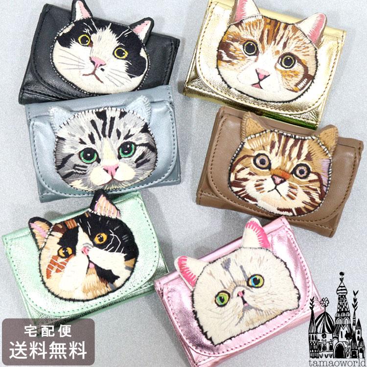タマオワールド ねこミニ財布 WAL3516 WAL3789 WAL3788 WAL2909