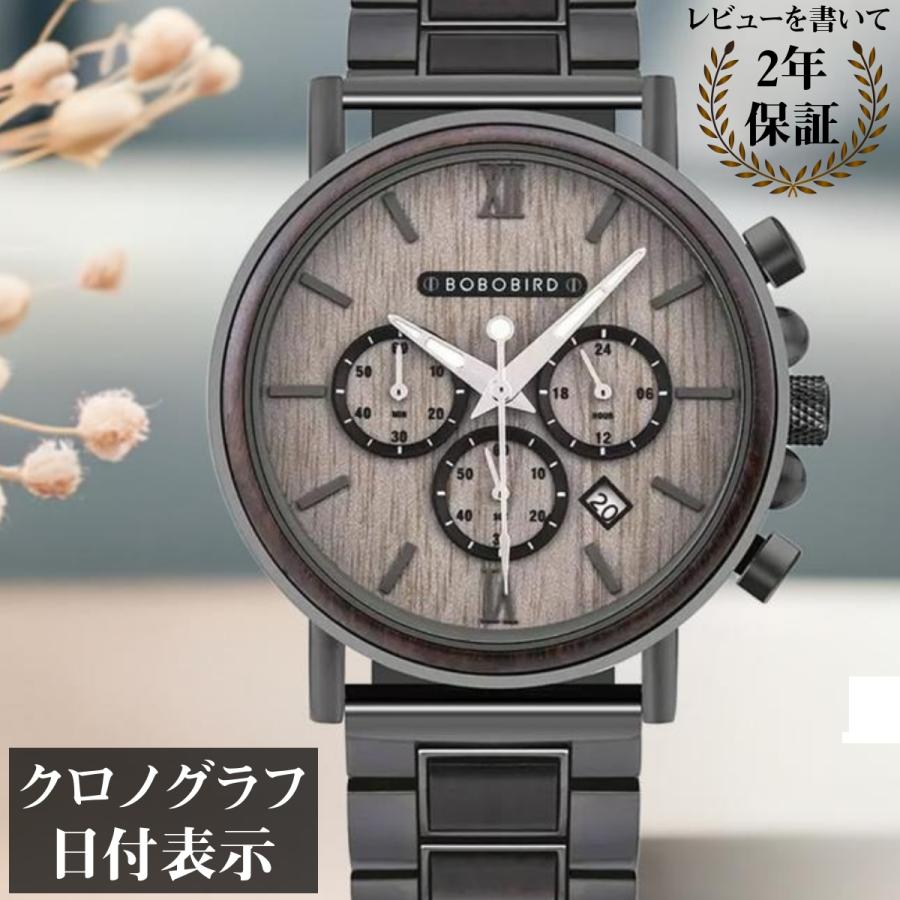 BOBO BIRD 木製腕時計 メンズ ウッドウォッチ 40代 50代 クロノグラフ