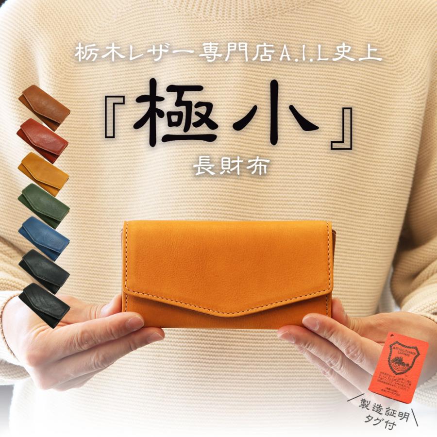 レザークラフト優 小さい長財布 栃木レザー 三つ折り財布 レディース