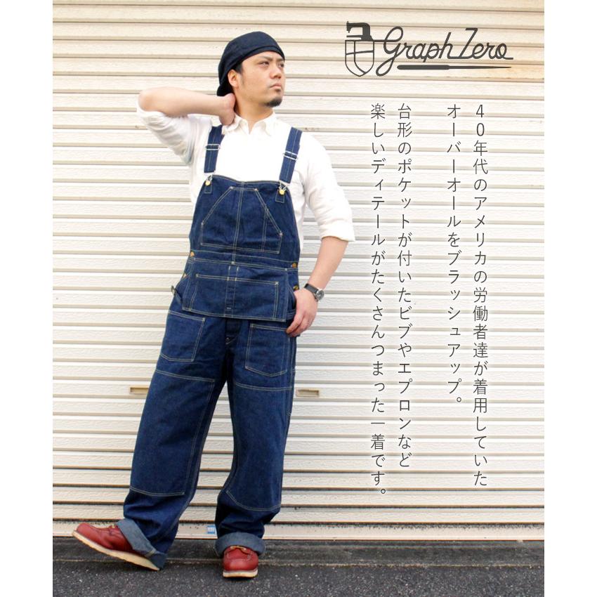 graphzero（グラフゼロ） アルティザン オーバーオール ライト