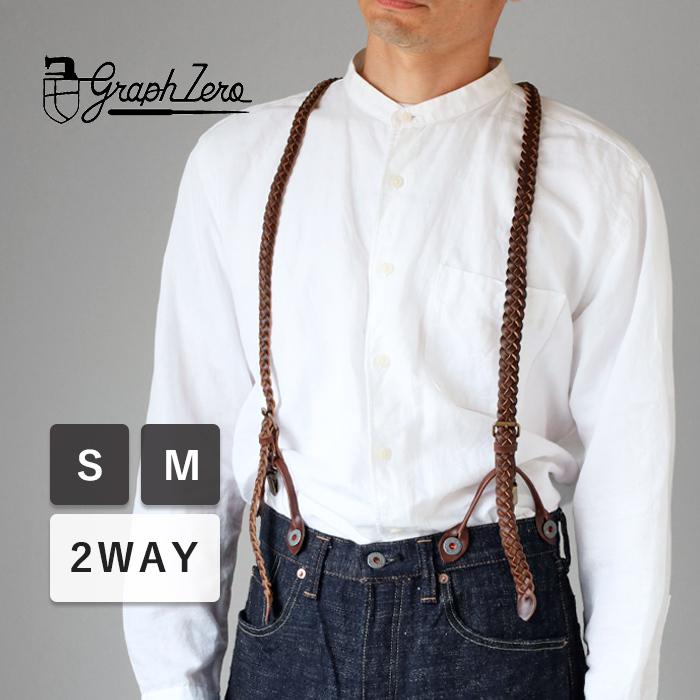 graphzero（グラフゼロ） 2色 クロムエクセル レザーサスペンダー
