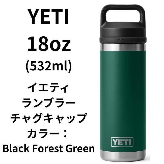 YETI（イエティ） 水筒 Rambler ランブラー18oz（532ml）ステンレス