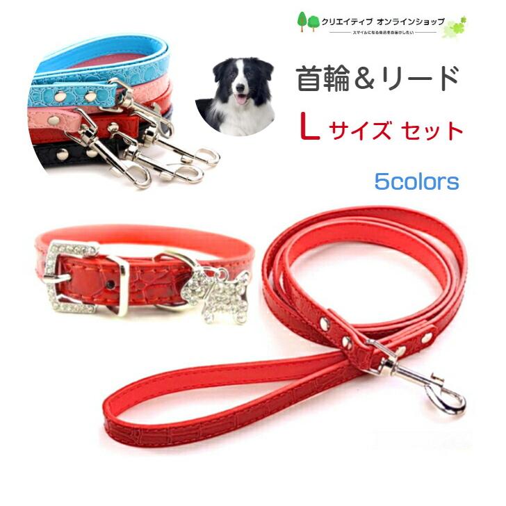 犬 首輪 リード セット 犬首輪 中型犬 大型犬 おしゃれ かわいい