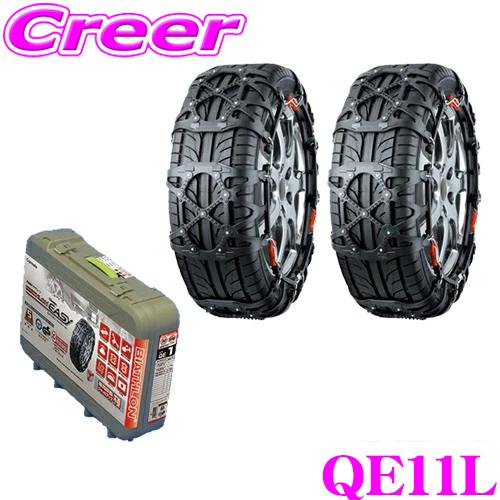 バイアスロン カーメイト クイック・イージー QE11L 簡単取付 非金属