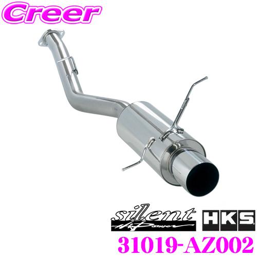 HKS（エッチケーエス） サイレントハイパワー エキゾースト マフラー