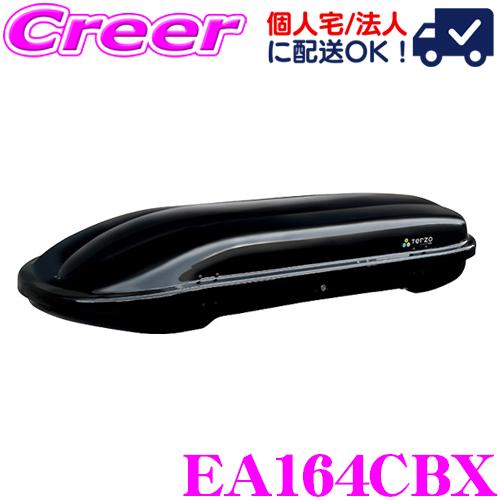 TERZO 【個人宅OK!】 AERO CROSS LYDER EA164CBX エアロクロスライダー