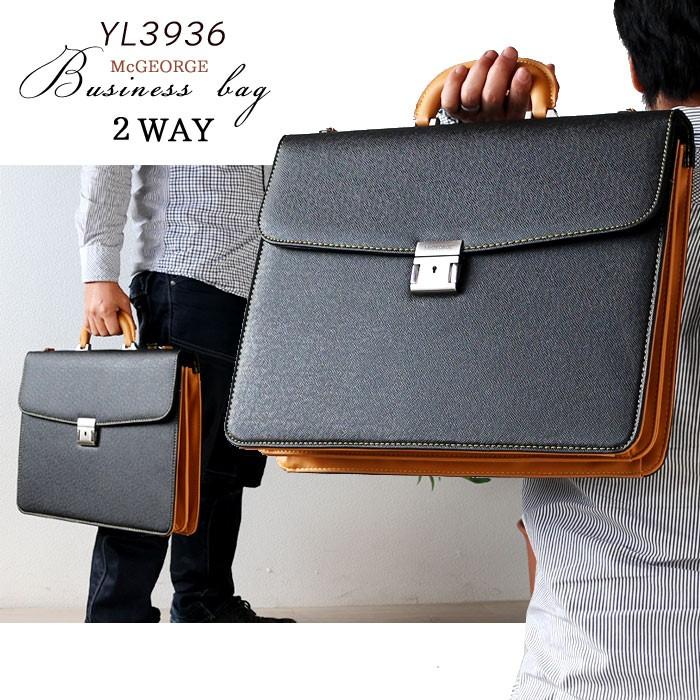 ダレスバッグ 幅40cm ツートン しっかり自立する A4ファイル対応