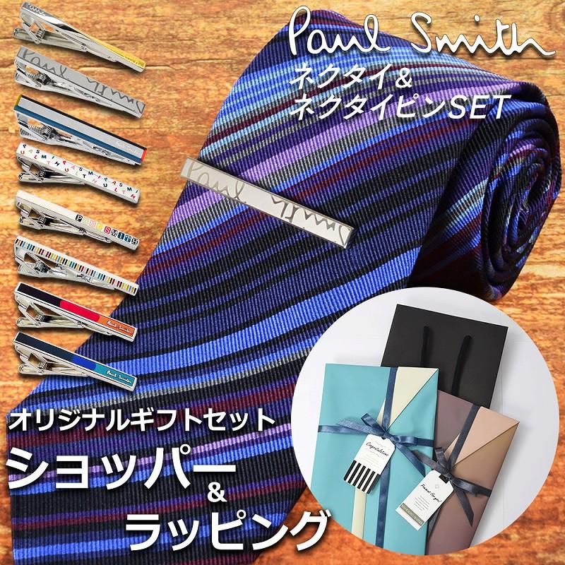 Paul Smith（ポール・スミス） 【ネクタイ&タイピンギフトセット