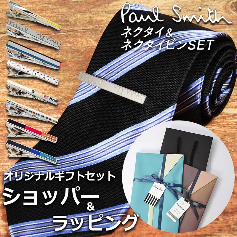 Paul Smith（ポール・スミス） 【ネクタイ&タイピンギフトセット
