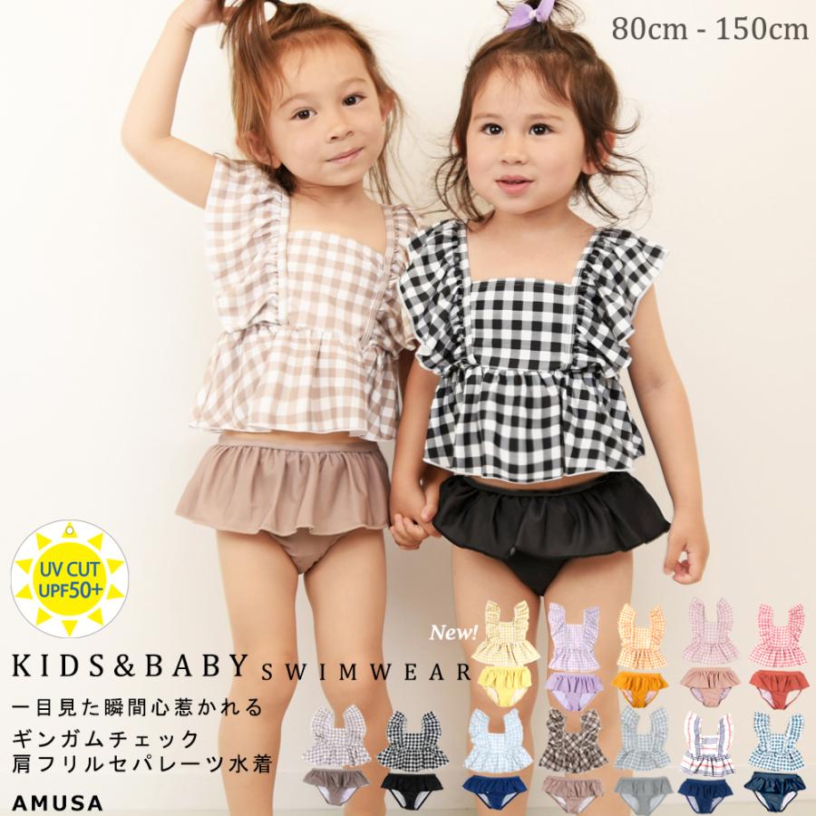 110cmサイズ〜130cmサイズ】ギンガムチェック柄 肩フリル セパレート