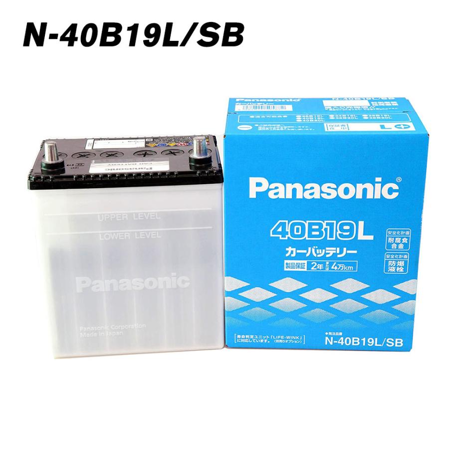 SB 40B19L パナソニック エスビー バッテリー 自動車用 Panasonic