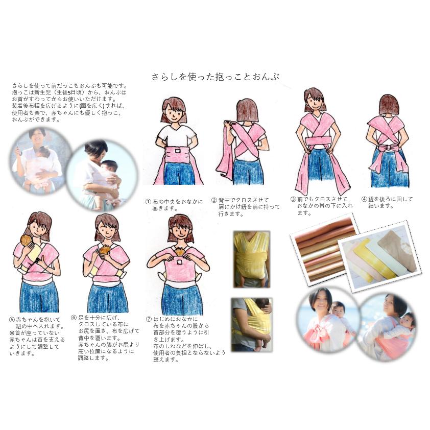 天然素材草木染めのさらし 抱っこ紐・おんぶ紐☆藍染め 絞り模様