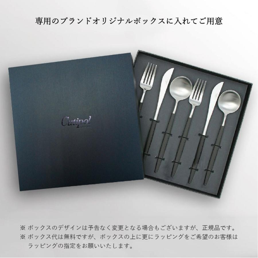 Cutipol（クチポール） カトラリー / GOA ゴア / ブラック × シルバー