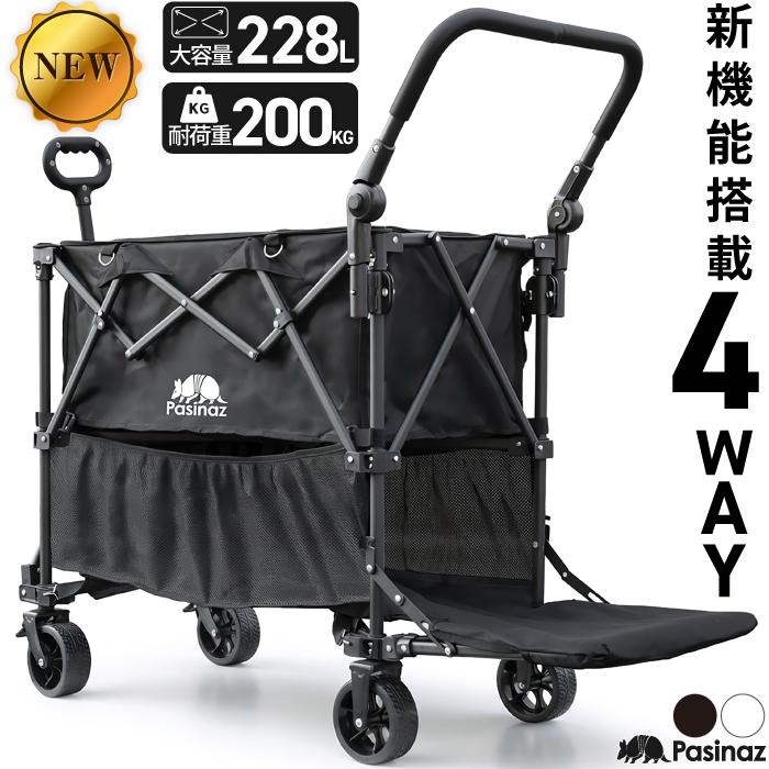 ☆期間限定価格 3/11まで☆ 最大310L 2段 後ろ開け 4way アウトドア