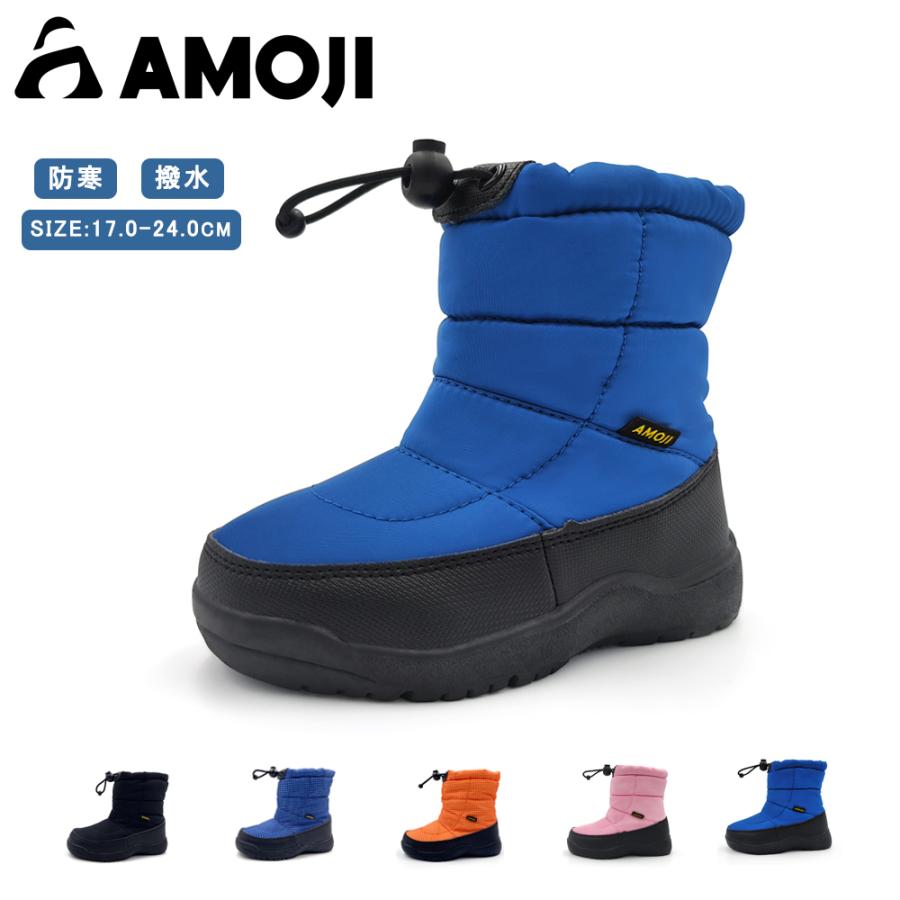 AMOJI アモジ スノーブーツ キッズ スノーシューズ 長靴 子供 防寒 撥