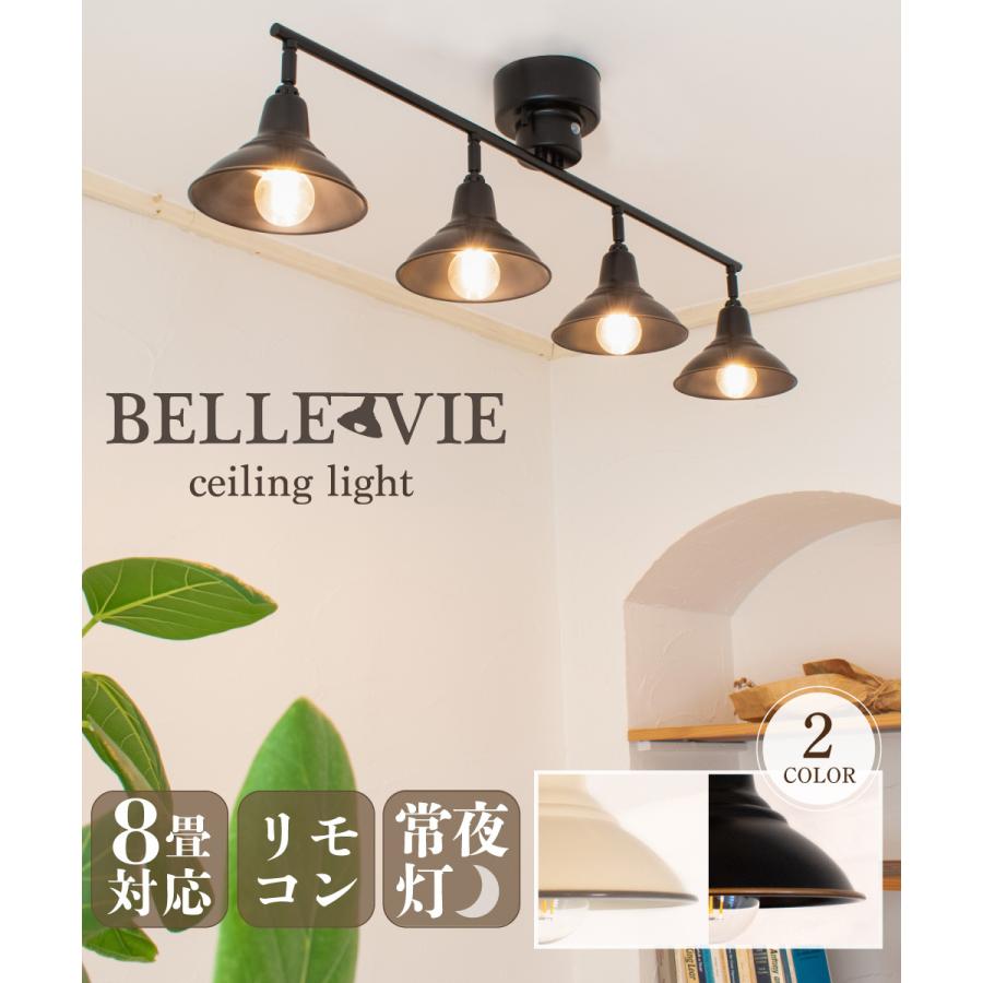 Ampoule（アンプール） Ampoule公式 シーリングライト 照明 おしゃれ 4