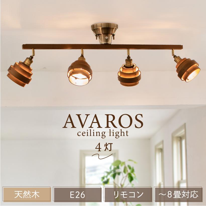 Ampoule（アンプール） Ampoule公式 シーリングライト 照明器具 照明