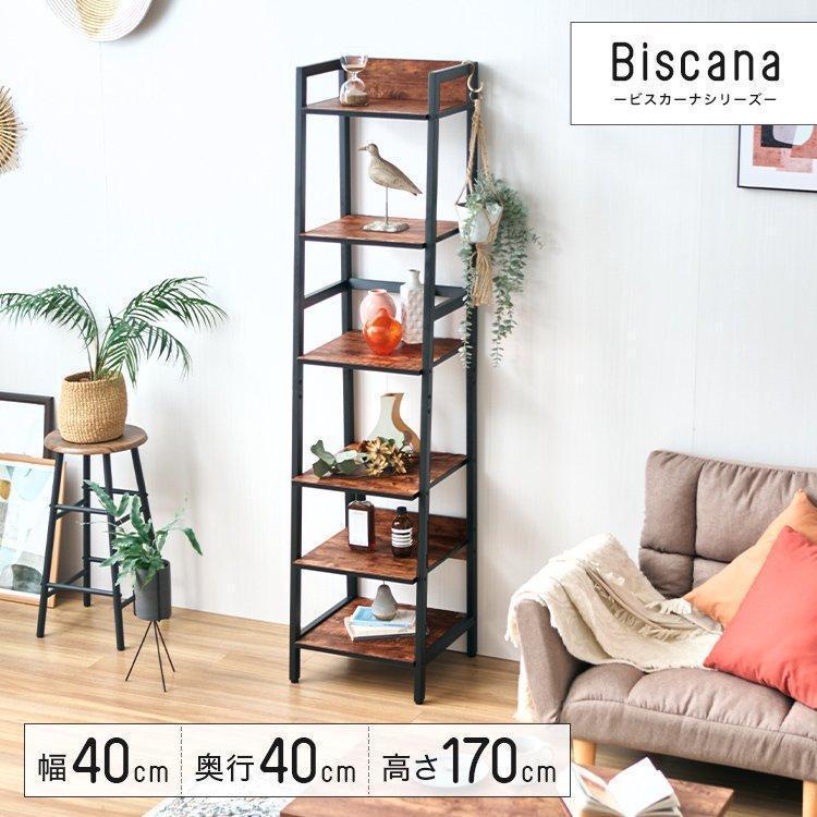 DOSHISHA（ドウシシャ） 【最終価格！！】ラック 棚 木製 おしゃれ