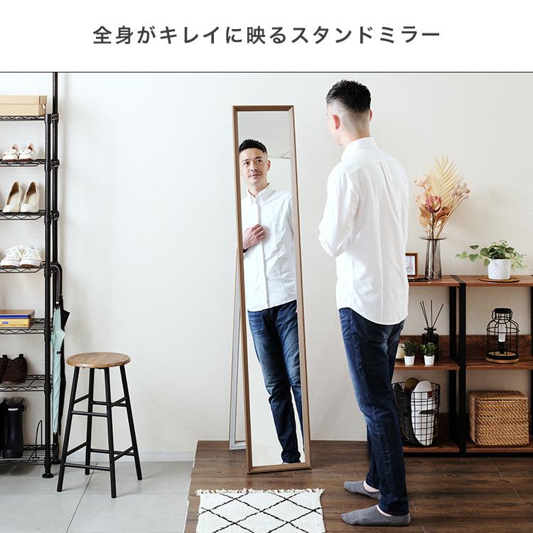 DOSHISHA（ドウシシャ） 姿見 全身鏡 高さ170 幅30 スタンドミラー