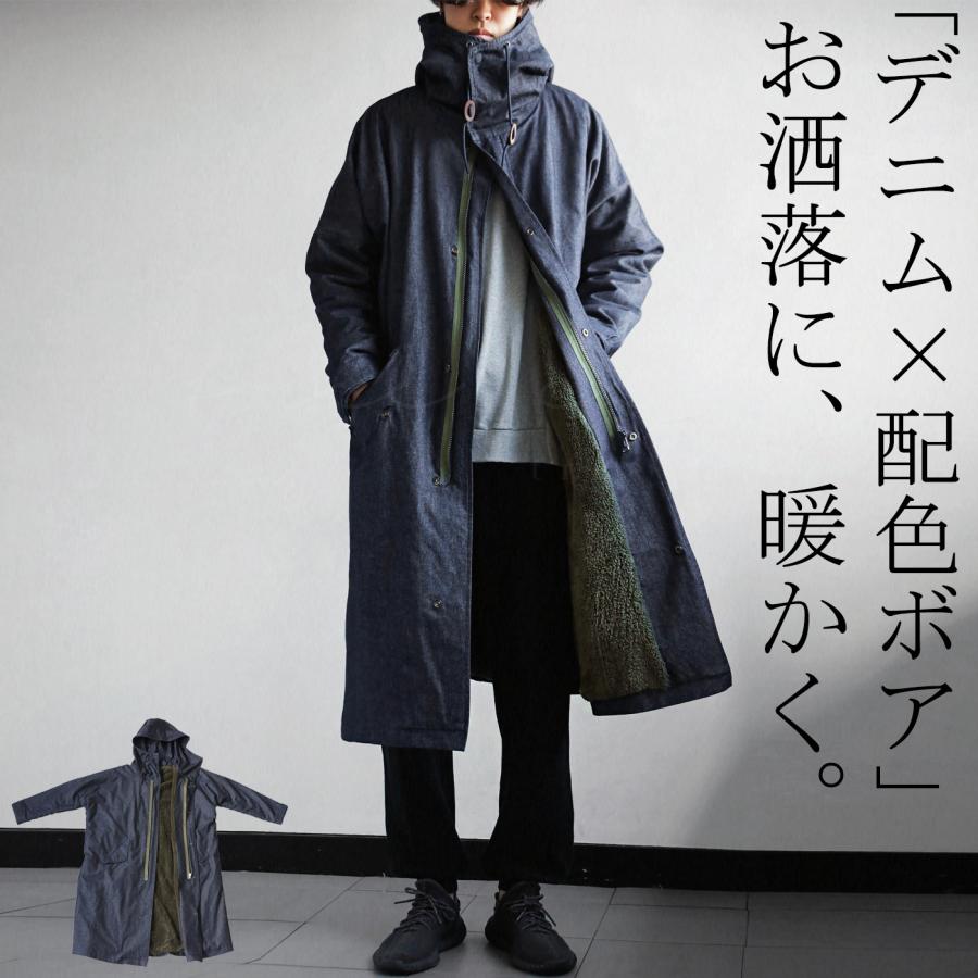 antiqua（アンティカ） 裏ボアデニムコート コート メンズ アウター