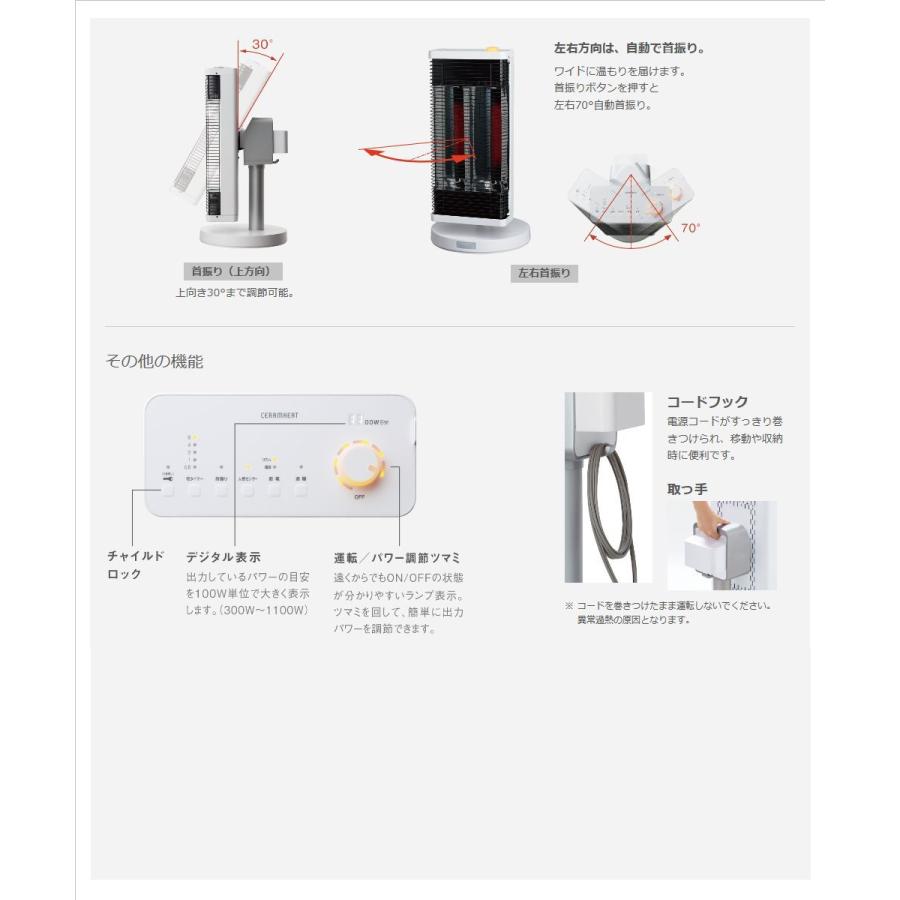 ダイキン（DAIKIN） 【送料無料】 【CER11WS-W】 遠赤外線暖房機 2020