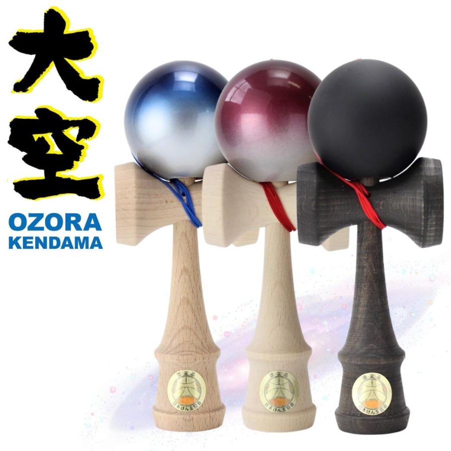 山形工房 けん玉 大空 協会 認定 競技用 木製 けんだま おしゃれ 国産